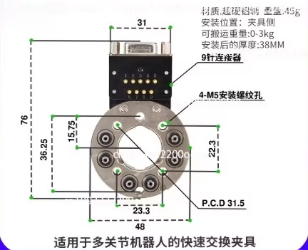 ロボットハンドクイックチェンジアダプター（ハンド側）